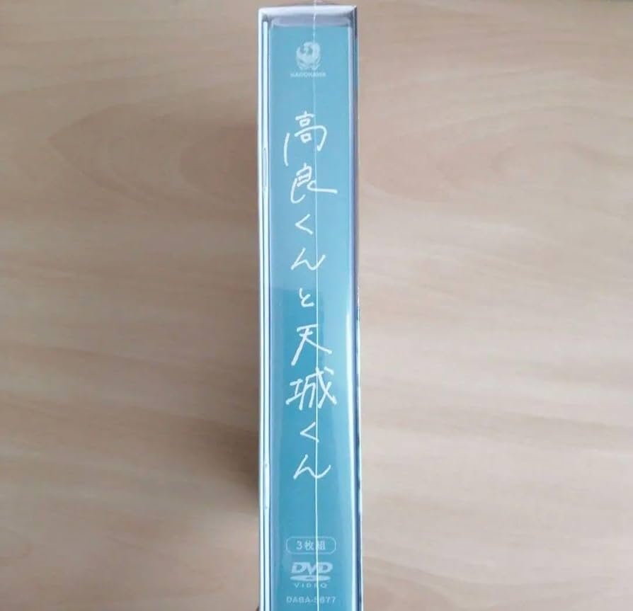 Amazon.co.jp: 未開封☆高良くんと天城くん DVD-BOX 佐藤新